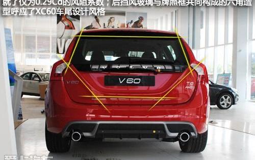 沃尔沃,沃尔沃V60