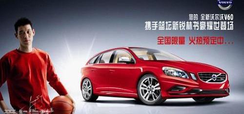 沃尔沃,沃尔沃V60,宝马