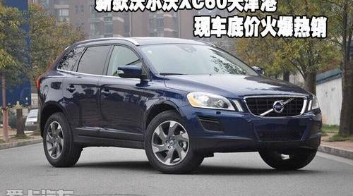 沃尔沃,沃尔沃XC60