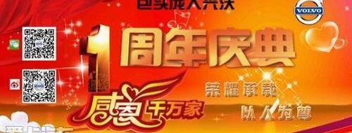 沃尔沃