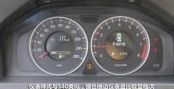 沃尔沃,沃尔沃S60,北京