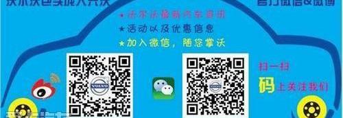 沃尔沃