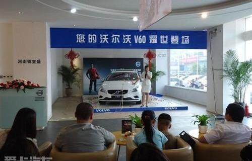 沃尔沃,沃尔沃V60,777,北京,现代