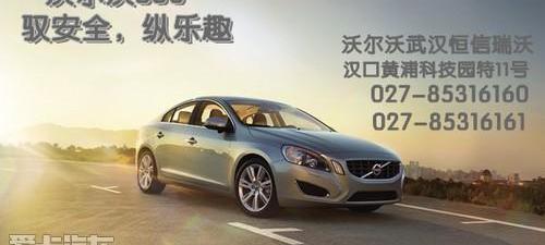 汉,沃尔沃,沃尔沃S60,奥迪,奔驰