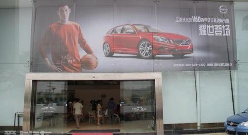 沃尔沃,沃尔沃XC60,沃尔沃V60,北京,现代