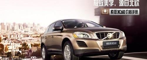 沃尔沃,沃尔沃XC60