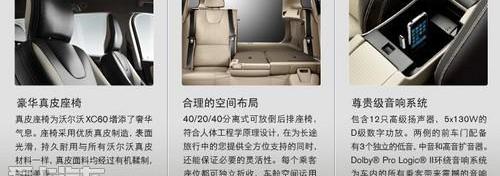 沃尔沃,沃尔沃XC60