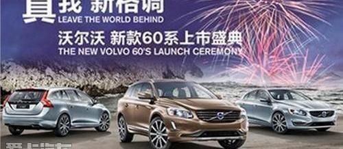 沃尔沃,沃尔沃XC60