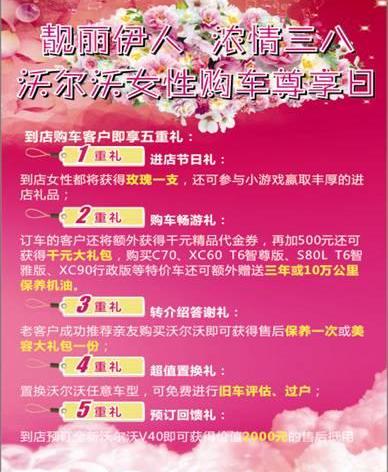 沃尔沃