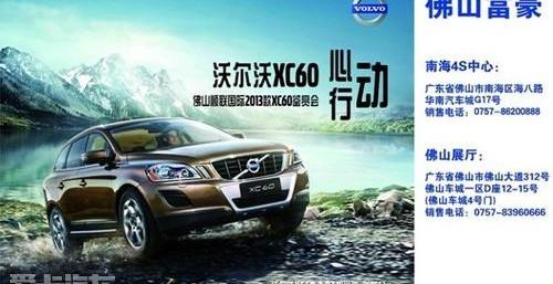 沃尔沃,理念,沃尔沃XC60