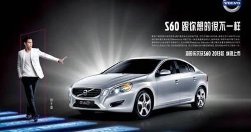 沃尔沃,777,沃尔沃V60,沃尔沃S60