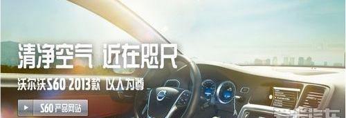 沃尔沃,沃尔沃S60,沃尔沃XC90,DS,理念