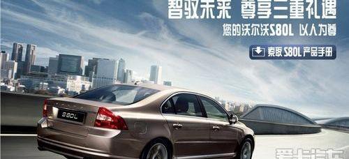 沃尔沃,沃尔沃S60,沃尔沃XC90,DS,理念