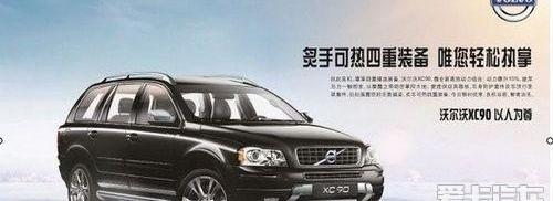 沃尔沃,沃尔沃S60,沃尔沃XC90,DS,理念