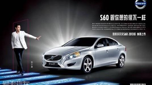 沃尔沃,沃尔沃S60