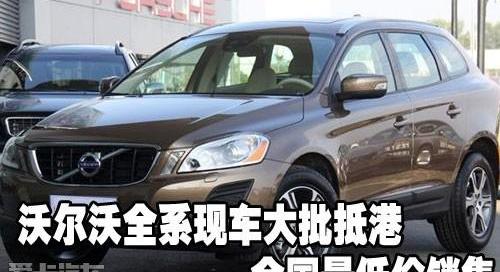 沃尔沃,777,沃尔沃XC60,理念,天籁