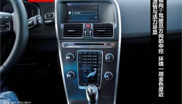 沃尔沃,沃尔沃XC60