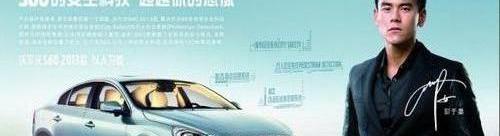 沃尔沃,沃尔沃S60,远程