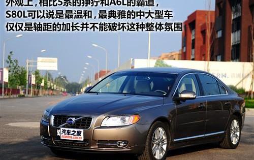 沃尔沃