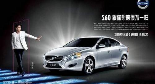 沃尔沃,沃尔沃S60