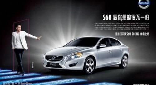 沃尔沃,沃尔沃S60