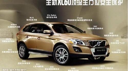 沃尔沃,沃尔沃XC60,宝马,理念,沃尔沃XC90