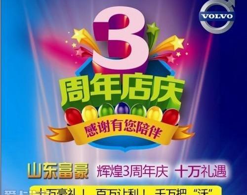 沃尔沃,宝马,优越,卫士
