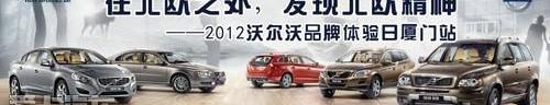 沃尔沃,理念,沃尔沃V60,沃尔沃S60,沃尔沃XC60