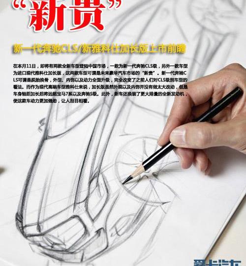 奔驰,现代,宝马,理念,宝马7系