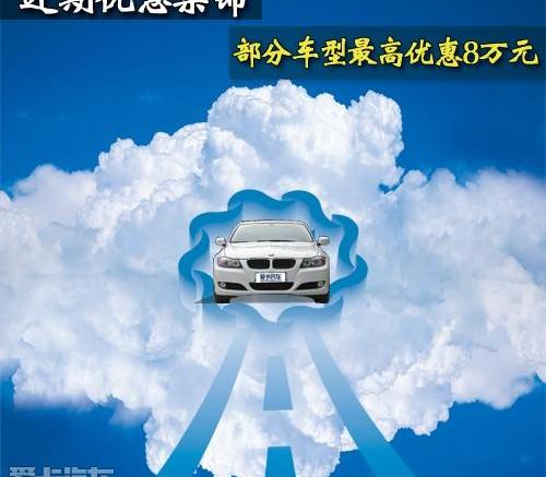 宝马,宝马3系,途胜,北京,现代