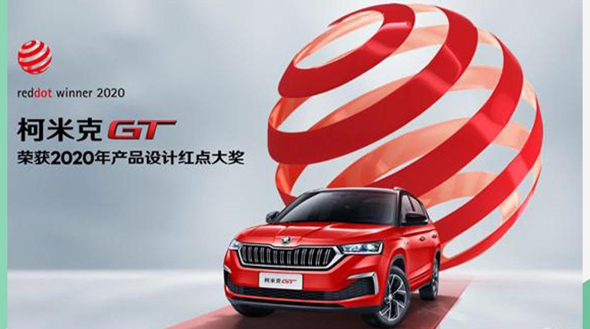 斯柯达,大众,柯珞克,柯米克,理念