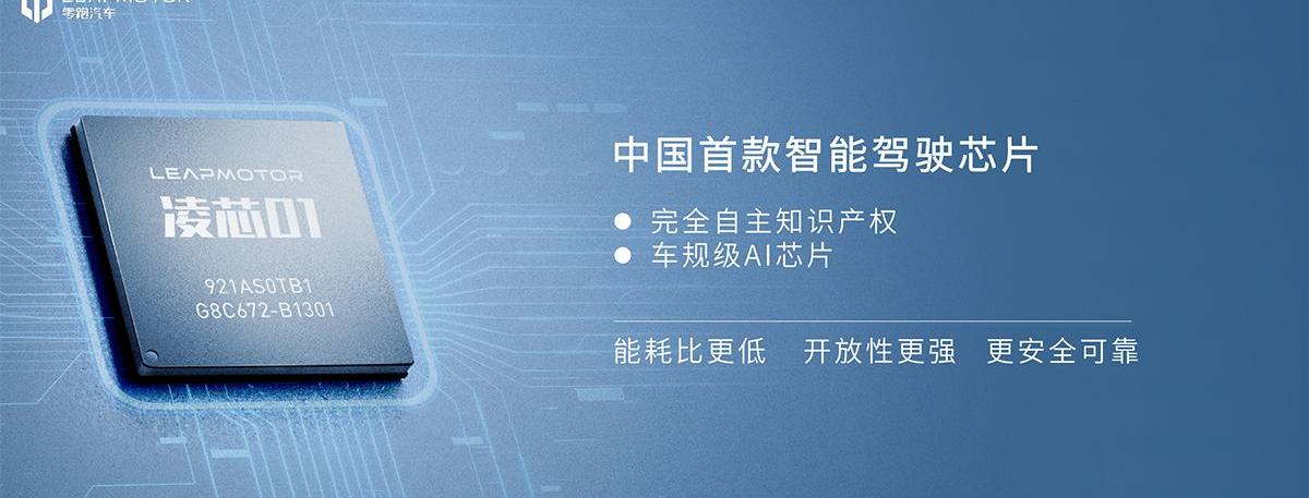 零跑汽车,北京,零跑T03,特斯拉,蔚来