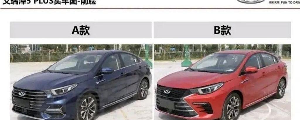 艾瑞泽5,艾瑞泽5 PLUS,奇瑞,艾瑞泽GX