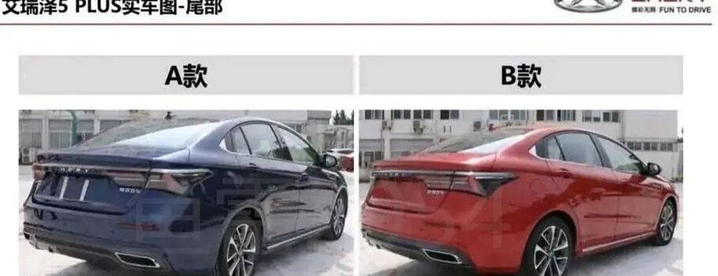 艾瑞泽5,艾瑞泽5 PLUS,奇瑞,艾瑞泽GX