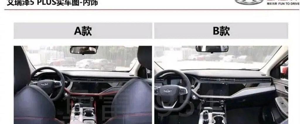 艾瑞泽5,艾瑞泽5 PLUS,奇瑞,艾瑞泽GX