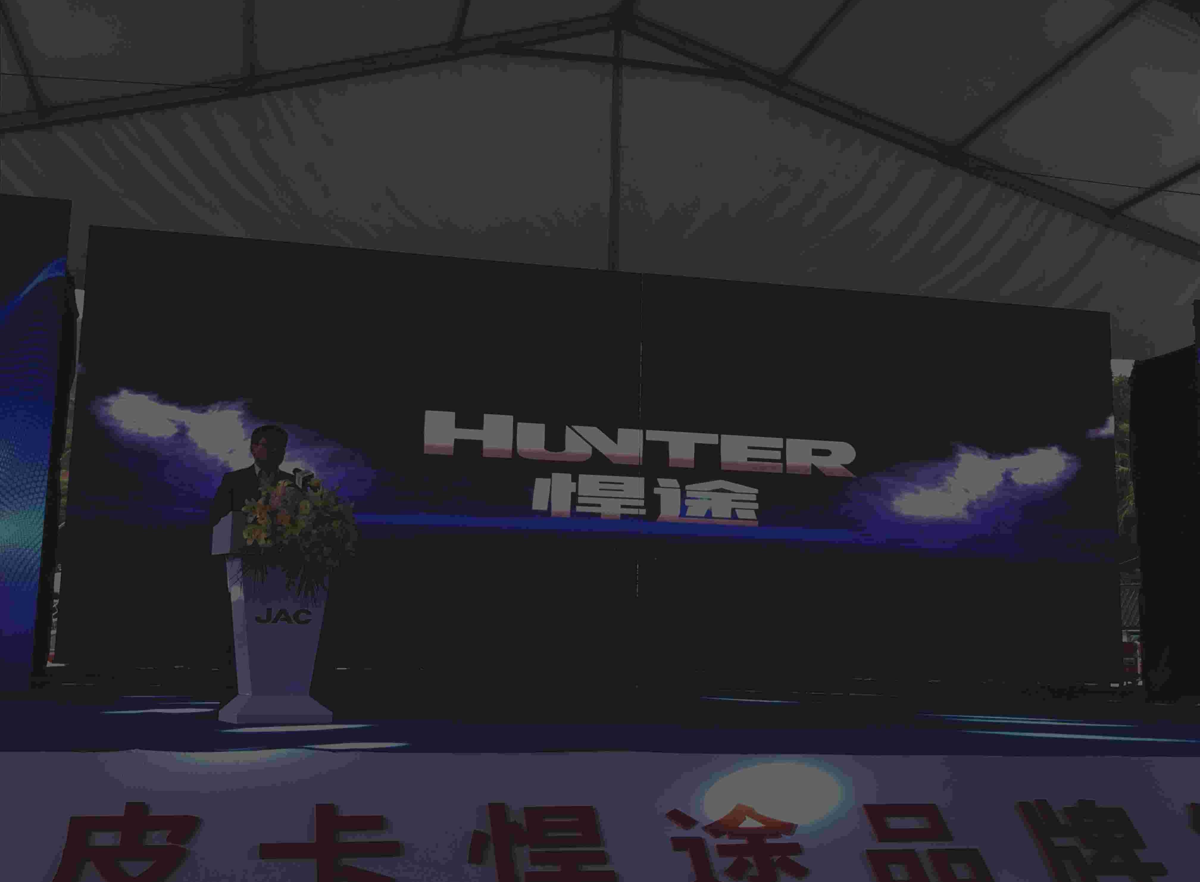 悍途,江淮,北京