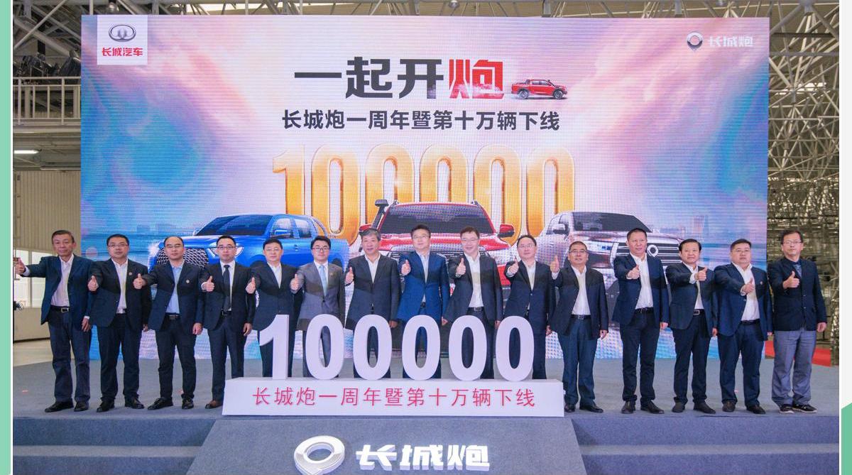 长城,炮,东南,炮EV,优越