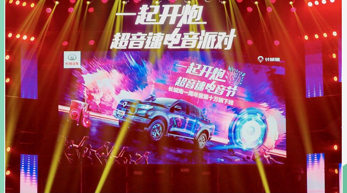 长城,炮,东南,炮EV,优越