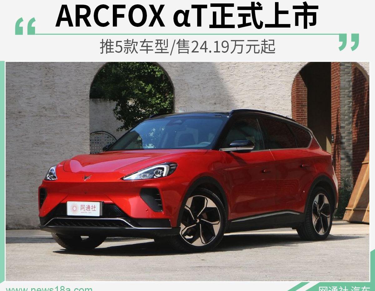 埃安,ARCFOX极狐,蔚来,蔚来ES6