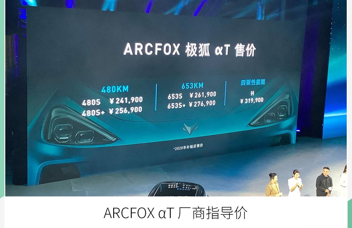 埃安,ARCFOX极狐,蔚来,蔚来ES6