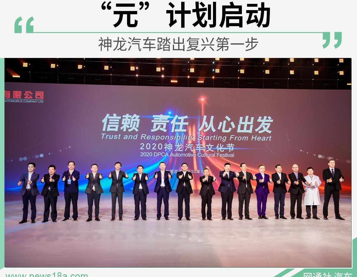 东风,标致,雪铁龙,汉,东风富康