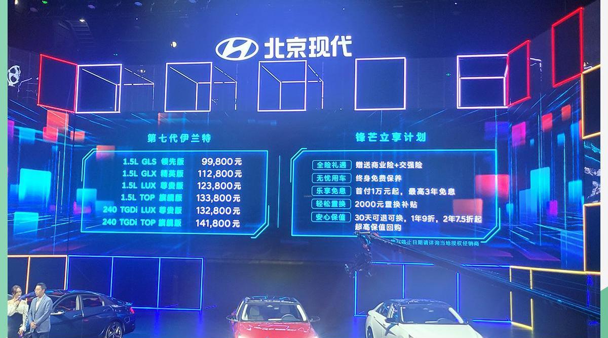 伊兰特,北京,现代,理念,索纳塔