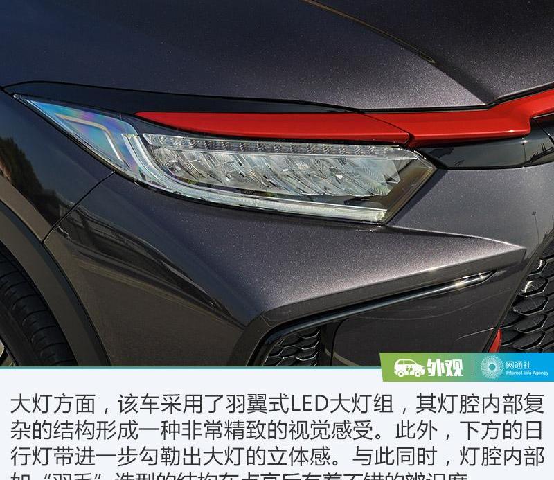 本田,广汽本田VE-1