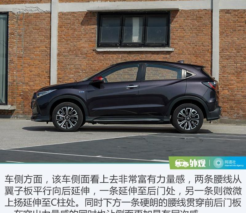 本田,广汽本田VE-1