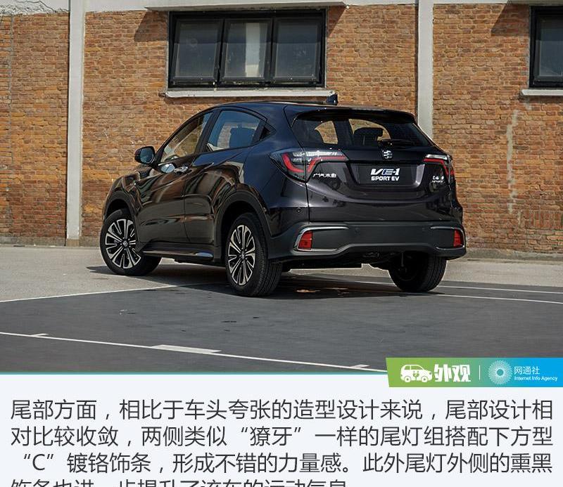 本田,广汽本田VE-1