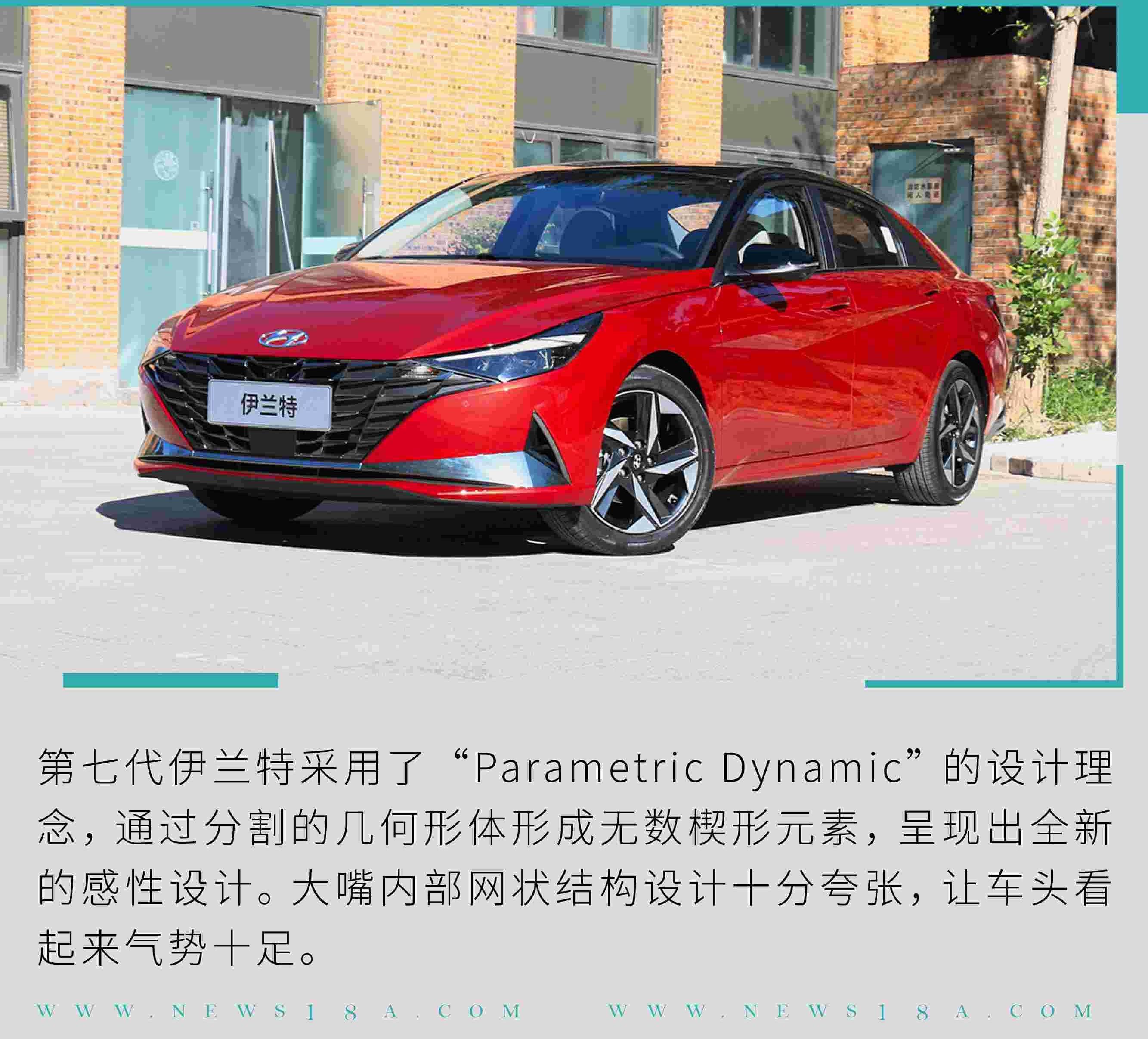 伊兰特,北京,现代