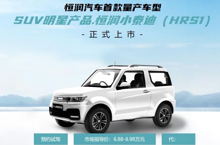 宝骏,宝骏悦也,大众,恒润汽车,五菱之光