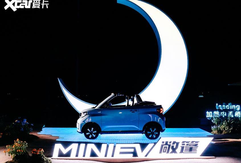 MINI,宏光MINIEV,远程,五菱星驰,五菱凯捷