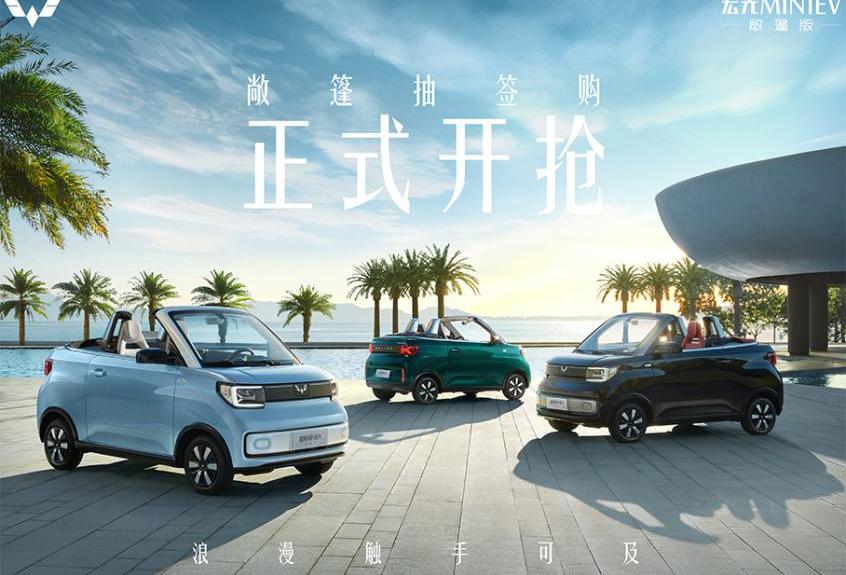 MINI,宏光MINIEV,五菱汽车,远程,五菱星辰