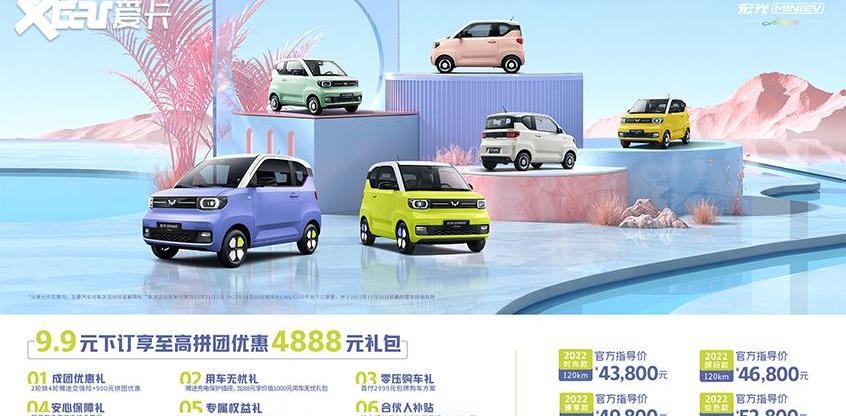 MINI,宏光MINIEV,五菱Air ev晴空,五菱凯捷